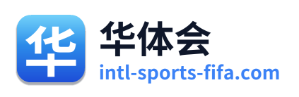 华体会 Logo