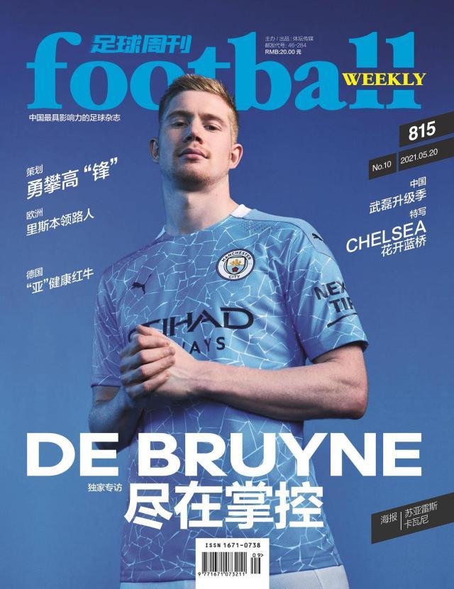 世界杯体育场-【专访】德布劳内：踢好欧洲杯，我有机会争夺金球奖